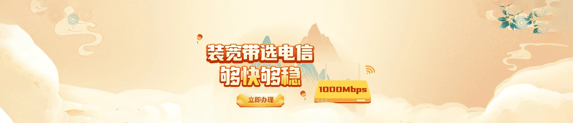 山丹县电信宽带