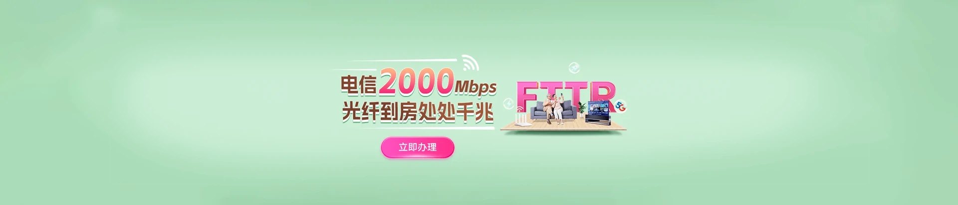 山丹县电信宽带