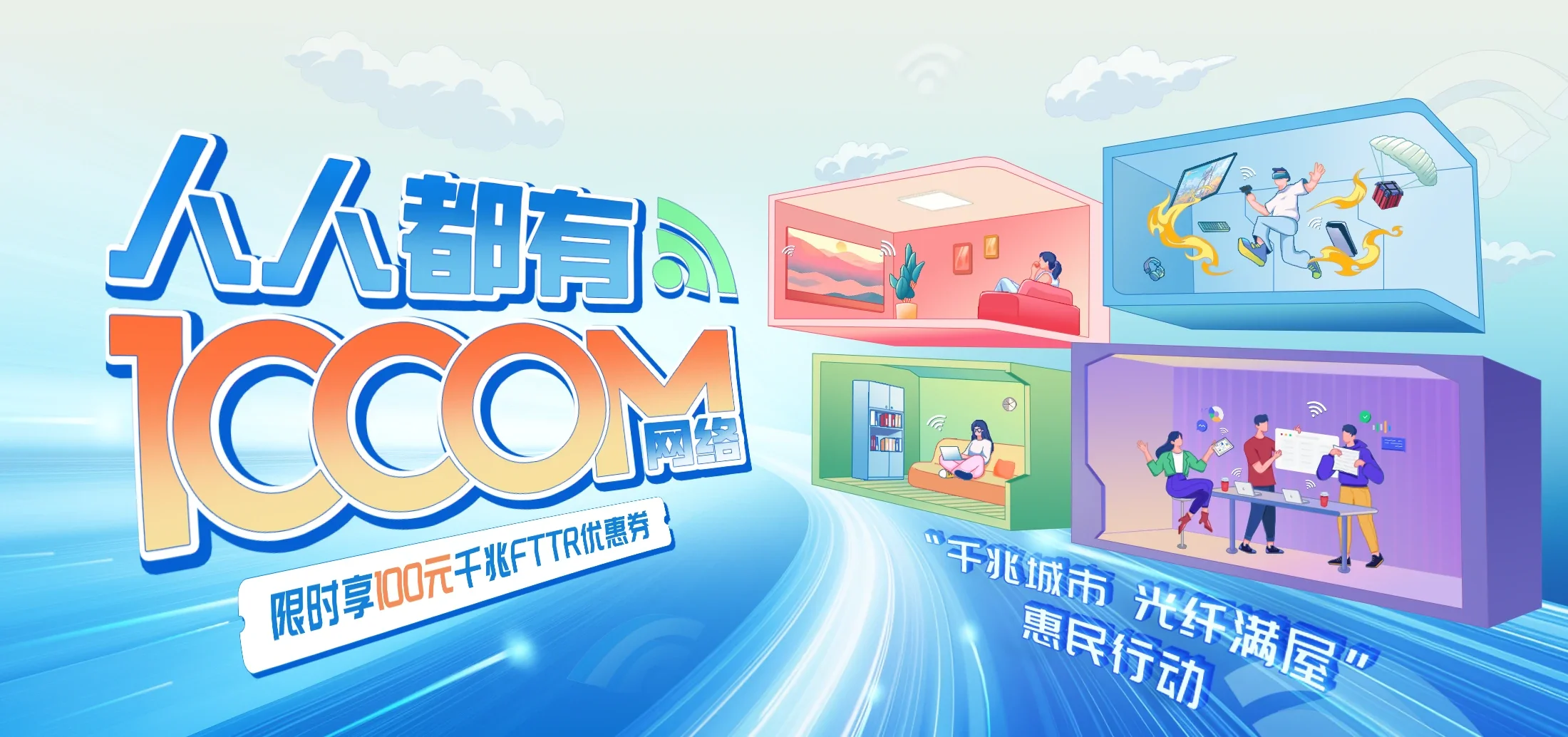 中国电信 山丹县电信宽带 宽带套餐